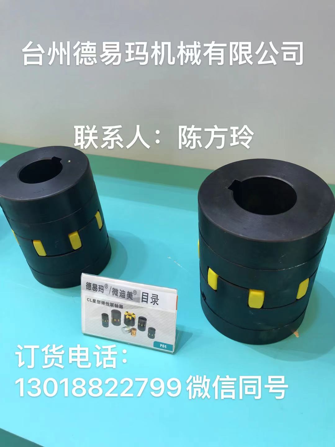 星型聯軸器（CL1-10）