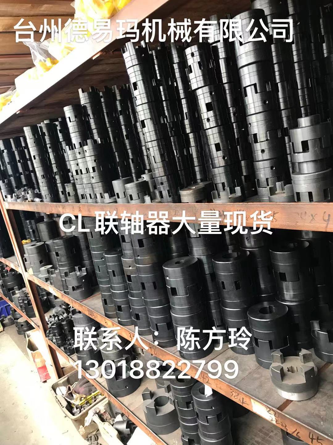 星型聯軸器（CL1-10）